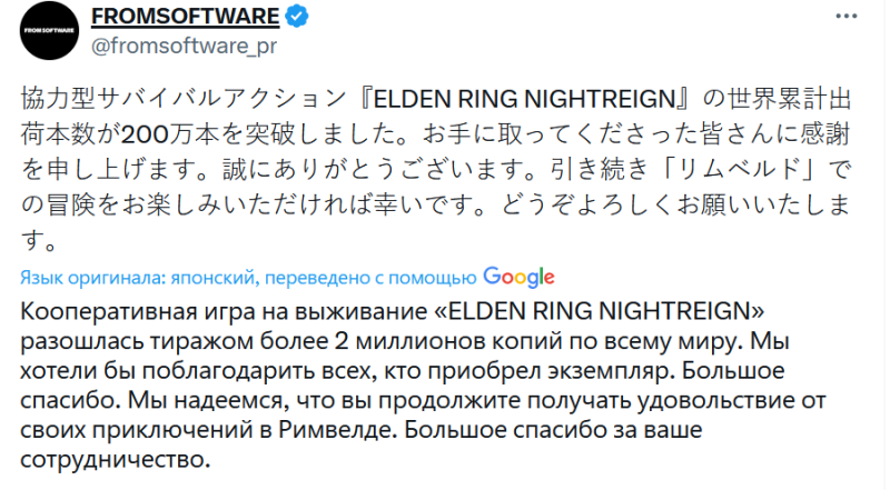 Игроки массово покупают Elden Ring Nightreign — FromSoftware продала 2 миллиона копий за первый день